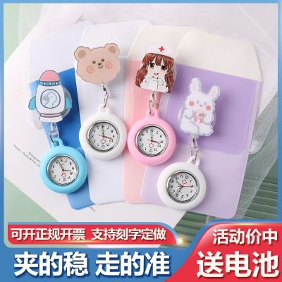 [COD] Nurses Day gift 5.12 send nurse colleagues cartoon luminous watch womens pocket exam chest hanging