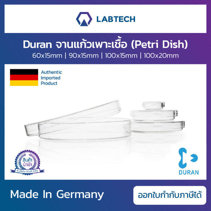 duran-petri-dish-จานเพาะเชื้อแก้ว-จานเพาะเชื้อ-จานแก้ว-จานเพาะเลี้ยงเชื้อแก้ว-จานทรงกระบอกแบบตื้น