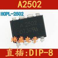 10pcs HCPL-2502 A2502 ACPL-2502 DIP-8