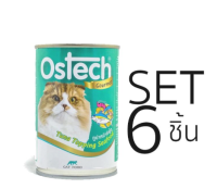 [เซ็ท6ชิ้น]อาหารกระป๋องแมวออสเทค กัวเม่ รสทูน่าหน้าซีฟู้ด 400 g.