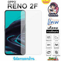 ฟิล์มกระจก ฟิล์มไฮโดรเจล OPPO RENO 2F ซื้อ 1 แถม1 เต็มจอ ไม่มีขอบดำ