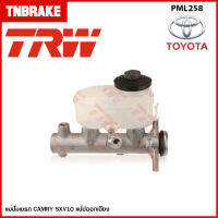 TRW แม่ปั้มเบรค TOYOTA CAMRY โตโยต้า คัมรี่ SXV10 ขนาด 1"  มีระบบ ABS ขนาด 1"  (MADE IN JAPAN)