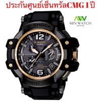 Casio G-Shock นาฬิกาข้อมือผู้ชาย รุ่น GPW-1000FC-1A9