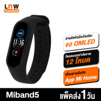 [มีของพร้อมส่ง] Band 5 (CN Ver.) สายรัดข้อมืออัจฉริยะ นาฬิกาเพื่อสุขภาพ จอ AMOLED 1.2 นิ้ว 11 โหมดออกกำลังกาย วัดชีพจร Heart Rate