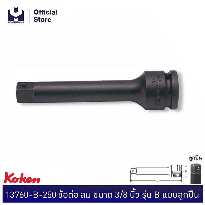 koken-13760-b-250-ข้อต่อ-ลม-ขนาด-3-8-นิ้ว-รุ่น-b-แบบลูกปืน-moderntools-official