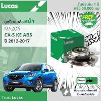 ลูกปืนดุมล้อ ดุมล้อ ลูกปืนล้อ หน้า LHB083 S สำหรับ MAZDA CX-5, CX5 KE มีแม่เหล็ก ABS ปี 2012-2017 2.9 ปี 12,13,14,15,16,17,55,56,57,58,59,60