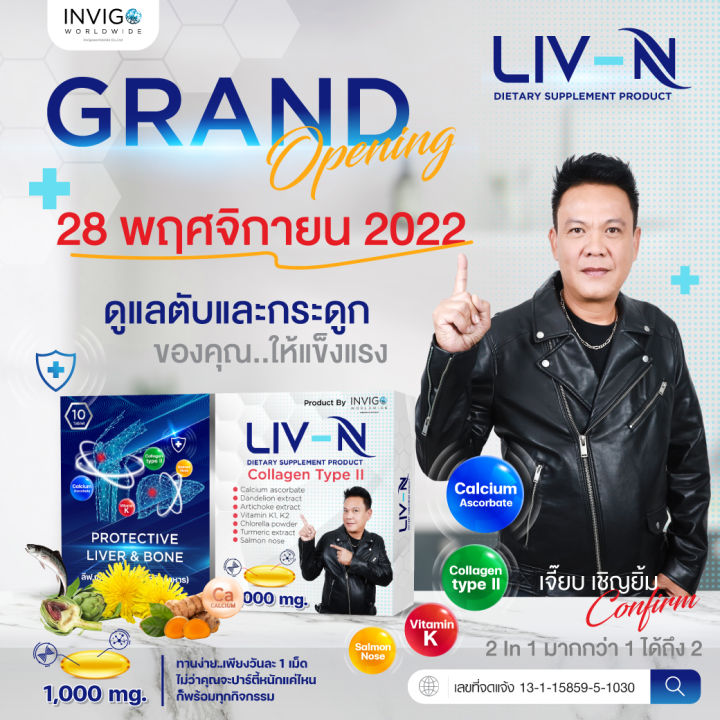 liv-n-ลีฟเอ็น-ดื่มหนัก-จนตับพัง-ลดอาการเมาค้าง-กันแฮงค์-ช่วยลดสารพิษในตับ-liv-n-ลีฟเอ็น-ช่วยได้-แค่วันละ-1-เม็ด