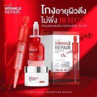 ▶️V-CHY Repair Cream 10g.วีชี่ ครีมโบท็อกซ์ แถมฟรี!! V-Chy Wrinkle Repair Serum [ จัดส่งทั่วประเทศ ]