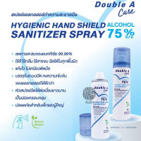 สเปรย์แอลกอฮอล์ 70 ml Double A Care (รุ่น Hygienic Hand Shield) ไร้กลิ่น ไร้สี ไร้รส