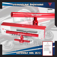 MOTOWOLF MDL 3513 บาร์เอนกประสงค์ ยึดตุ๊กตาแฮนด์