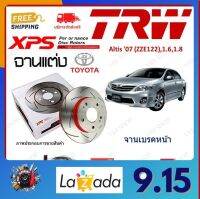 TRW XPS จานเบรค แต่ง เซาะร่อง เรสซิ่ง Toyota Altis ปี 2007- (ZZE122)1.6 1.8(1คู่) ไม่ต้องดัดแปลง ส่งฟรี เก็บเงินปลายทาง