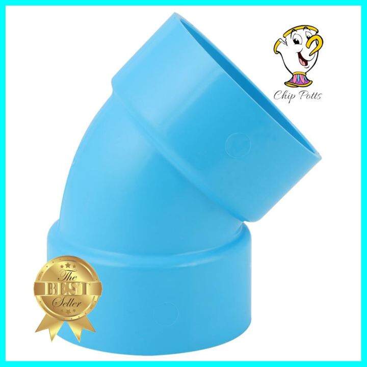 ข้องอ-45-บาง-scg-2-1-2-นิ้ว-สีฟ้าelbow-45-pvc-socket-scg-2-1-2-lite-blue-จัดส่งด่วนทั่วประเทศ