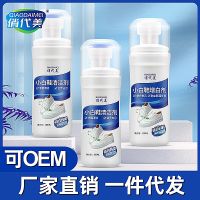 【YP】 Qiaodaimei white shoes cleaning agent decontamination whitening sports shoe shine special manufacturers wholesale