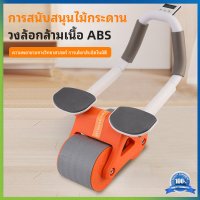 Conder ลูกกลิ้งหน้าท้อง การออกกำลังกาย Abdominal Wheel Rebound อัตโนมัติ Abdominal Curl การออกกำลังกายการออกกำลังก