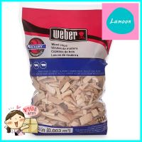 เปลือกไม้รมควัน WEBER MESQUITEWOOD CHIPS WEBER MESQUITE **ด่วน ของมีจำนวนจำกัด**