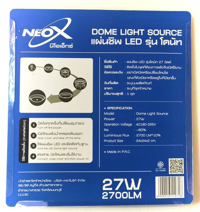 หลอดไฟโดนัท-led-นีโอเอ็กซ์-หลอดไฟกลม-หลอดซาลาเปา-แผงไฟ-27w-ประหยัด-ไฟไม่ร้อน-แสงขาวและวอร์มไวท์-rs-หลอดโดนัทneox-27w