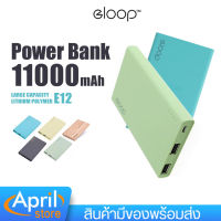 แบตเตอรี่สำรอง Eloop รุ่น E12 ความจุแบเตอรี่ 11000 mAh. กระทัดรัด กระแสไฟ 2.1A ไฟled แสดงแบตเตอรี่ ชาร์จพร้อมกันได้ 2 เครื่อง