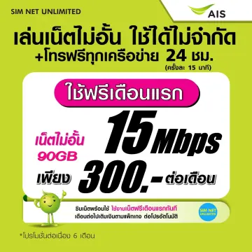 เน็ตaisไม่ลดสปีด30mbps ราคาถูก ซื้อออนไลน์ที่ - ก.ค. 2023 | Lazada.co.th เน็ตAisไม่ลดสปีด30Mbps ราคาถูก ซื้อออนไลน์ที่ - ก.ค. 2023 | Lazada.Co.Th