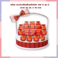 สก๊อต กระเช้าเครื่องดื่มซุปไก่สกัด 100 % รุ่น C  ขนาด 42 มล. x 10 ขวด