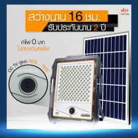 Randy  ไฟโซล่าเซล+วงจรปิด 2 in 1 ไฟ+กล้องวงจรปิดพลังงานแสง กล้อง2ล้านพิกเซล บันทึกได้นาน  6 วัน กล่องชัดเจน ไม่ต้องเสียค่าไฟ ดูได้หลายจอ