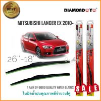 ที่ปัดน้ำฝน ใบปัดน้ำฝน ซิลิโคน ตรงรุ่น Mitsubishi Lancer EX 2010 ไซส์ 26-18 ยี่ห้อ Diamondคุณภาพดีจริง**การันตรีคุณภาพ**