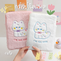 Bunnyshop?พร้อมส่ง? กระเป๋าไอแพด ???? ??? กระเป๋าใส่iPad ลายน้องแมว ขนนุ่มมาก น่ารัก ใส่ไอแพดขนาด11/10.5/10.2 นิ้ว มีให้เลือก 3 สี