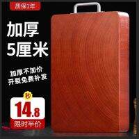 [COD] Upgrade thickened 5 cm maintenance-free cutting board red iron solid vegetable pier