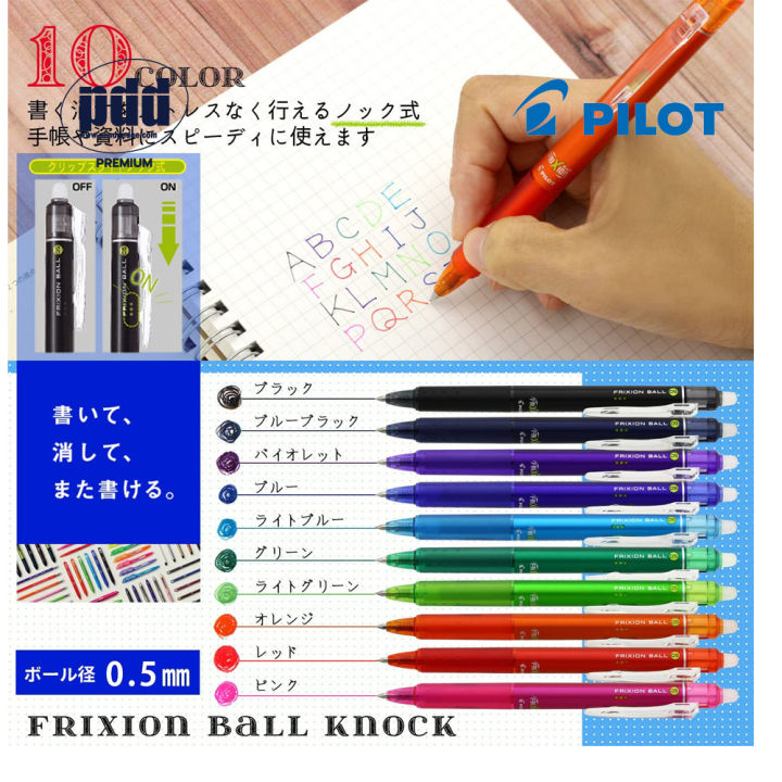 3-ด้าม-pilot-ปากกาหมึกลบได้ไพล๊อตฟริกชั่น-0-5-มม-แบบกด-3-pcs-pilot-frixion-ball-knock-erasable-pen-0-5-mm