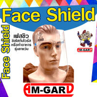 Face Shield แบบแว่นตา AM-GARD