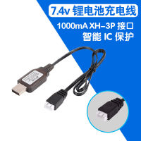 Lithium 7.4v 1000mA battery balanced charger USB cable four axis Radio controlled aerial toy accessories