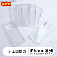 เหมาะสำหรับเคสโทรศัพท์มือถือ DIY หยดกาวร่องเปลือกกาวแบบครีมโปร่งใสพิเศษ Apple 15เคสโทรศัพท์มือถือพื้นแข็ง DIY MarshMageegDyMvP