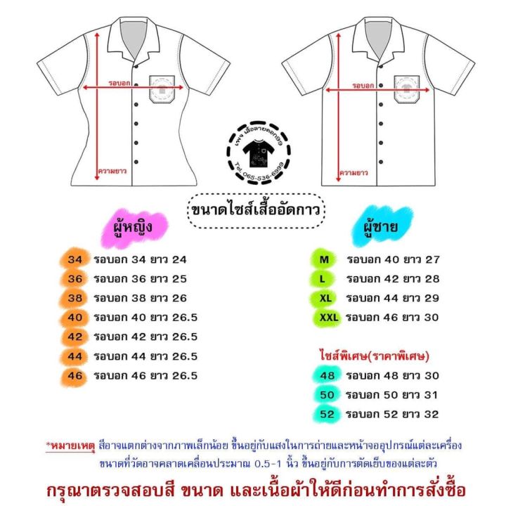 เสื้อเชิ๊ตแขนสั้นสีฟ้าล้วน-สีสวยใส่สบาย-มีทั้งทรงผู้หญิงและผู้ชาย-ทำทีมได้จ้า-พร้อมส่งจำนวนมาก