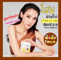 ส่งฟรี !! กดเก็บคูปองส่งฟรีหน้าร้าน?โสมมะพร้าว episode ของแท้100% ครีมโสมมะพร้าว โฉมใหม่ ครีมหัวเชื้อมะพร้าว ครีม โสม มะพร้าว