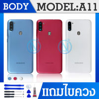 Body บอดี้（ฝาหลัง+ เคสกลาง) Samsung Galaxy A11 / SM-A115