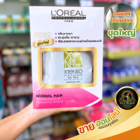 ครีมยืดผมลอลีอัล LOREAL (กล่องใหญ่)+(กล่องเล็ก)