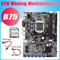 B75 USB ETH Mining Motherboard+G2130 CPU+SATA Cable+Switch Cable 12XPCIE to USB3.0 DDR3 LGA1155 BTC Miner Motherboard