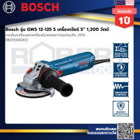 Bosch รุ่น GWS 12-125S เครื่องเจี จียร์ 5 1,200 วัตต์