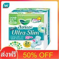 โปรโมชั่น 50% OFF ส่งฟรี Laurier ลอริเอะ ผ้าอนามัย ซูเปอร์ อัลตร้า สลิม 22.5 ซม.มีปีก 20 ชิ้น ส่งด่วน เก็บเงินปลายทาง