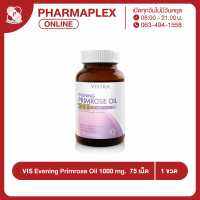 VISTRA Evening Primrose Oil 1000mg. 75 เม็ด วิสทร้า อีฟนิ่ง พริมโรส Pharmaplex