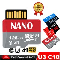 ⚡️⚡️Nanotech Micro SD card Class10 U3 8GB,16GB,32GB,64GB,128GB⚡️⚡️ เมมโมรี่การ์ด กล้องวงจรปิดไร้สาย กล้อง Ip camera กล้องแอคชั่นเเคม กล้องติดรถยนต์