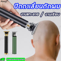 ?สินค้าพร้อมส่?เครื่องตัดผม แบตเตอเลี่ยนตัดผม แบตตาเลี่ยนโกน แบตเตอเลี่ยนโกนผม,องตัดผมแบบชาร์จไฟได้ ปัตตาเลี่ยนไร้สาย,แบตตาเลียนเด็ก ปัตตาเลี่ยนไร้ แบคตาเลียน แบตตาเลี่ยนไร้ ปัตเลี่ยนตัดผม ตัดผมเด็ก เเบตตาเลี่ยนโกนผม แบตตาเลี่ยนตัดผมBaby hair cutter