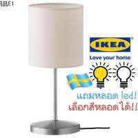 ▼โคมไฟ IKEA INGARED อิงงาเรียด โคมไฟตั้งโต๊ะ อิเกีย สีเบจ เงิน แถมหลอด LED ตกไม่แตกไม่ร้อน เลือกสีหลอดได้ ส่งไวมาก❋