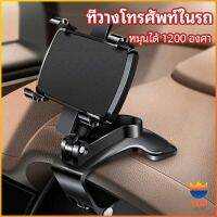 TOP ที่ยึดโทรศัพท์ในรถ ที่วางโทรศัพท์มือถือ ยึดกับคอนโซลหน้ารถ Car phone holder