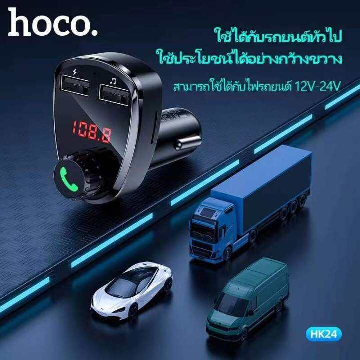 บลูทูธในรถยนต์-hoco-hk24-bluetooth5-0-car-kit-fm-transmitter-pd20w-qc-3-0-display-led-ของแท้100