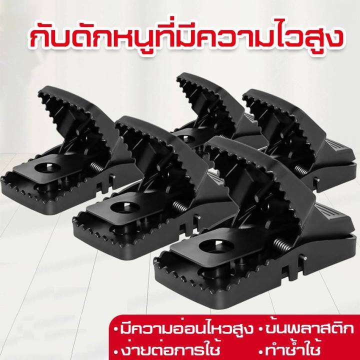 อุปกรณ์ดักหนู-ที่ดักหนู-กับดักหนู-แบบสปริง-ไม่ต้องใช้สารเคมี-ไม่ต้องสัมผัสโดนตัวหนู-สีดำ-แบบใช้ซ้ำได้