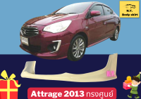 สเกิร์ตหน้า ► แอททราจ Mitsubishi Attrage 2013 ทรงศูนย์