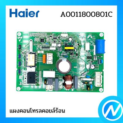 แผงคอนโทรลคอยล์ร้อน แผงบอร์ด อะไหล่แอร์ อะไหล่แท้ Haier รหัส A0011800801C