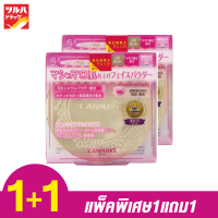 Canmake Marshmallow Finish Powder *ML / แคนเมค มาร์ชเมลโลว์ ฟินิช พาวเดอร์ *ML