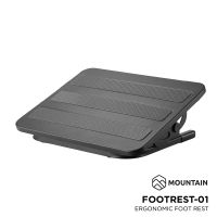 ที่พักเท้า แบบปรับประดับได้ Mountain รุ่น FOOTREST-01 ที่วางเท้าใต้โต๊ะ ที่วางเท้าเพื่อสุขภาพ ที่วางเท้าพกพา ERGONOMIC FOOT REST