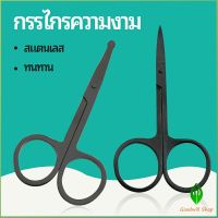 Gw กรรไกร ตัดขนจมูก  ตัดเล็ม ตัดขนคิ้ว สแตนเลส  ใช้ได้หลายอย่าง beauty scissors